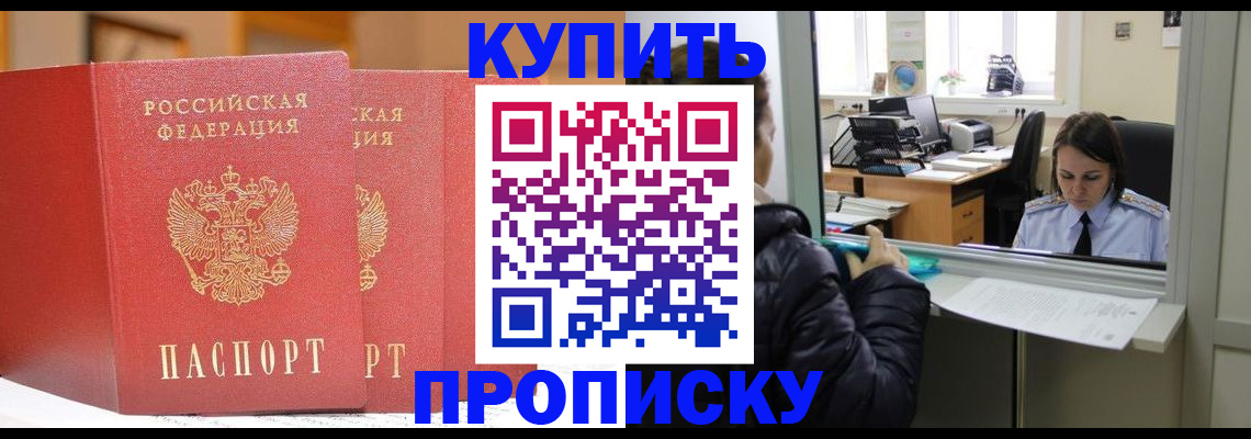 прописка для школы в Темрюке