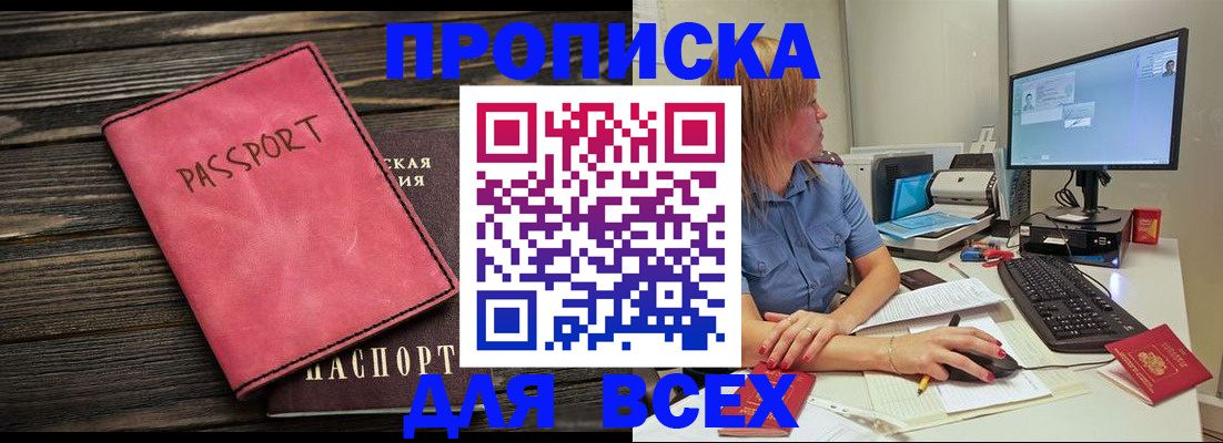 регистрация в Темрюке